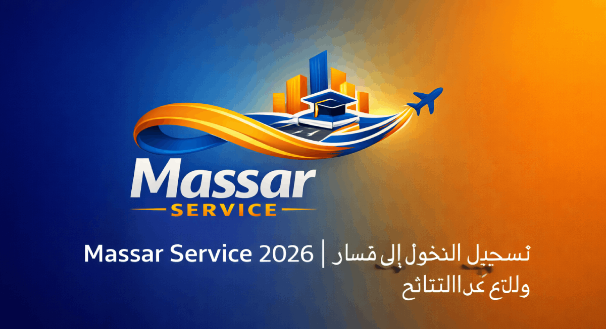 Massar Service